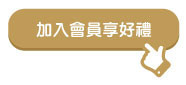 20230922壽星溝通頁面LK_3.jpg
