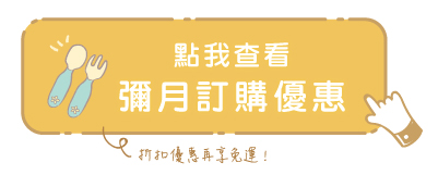 202301_彌月訂購05-2.jpg