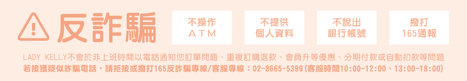 202208_反詐騙公告.jpg
